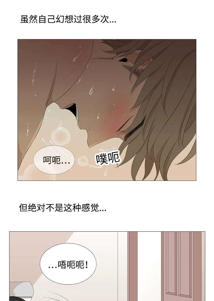 《入室救援》漫画最新章节第50章：告诉我你的过去免费下拉式在线观看章节第【11】张图片