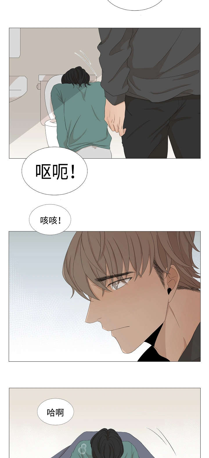 《入室救援》漫画最新章节第50章：告诉我你的过去免费下拉式在线观看章节第【9】张图片