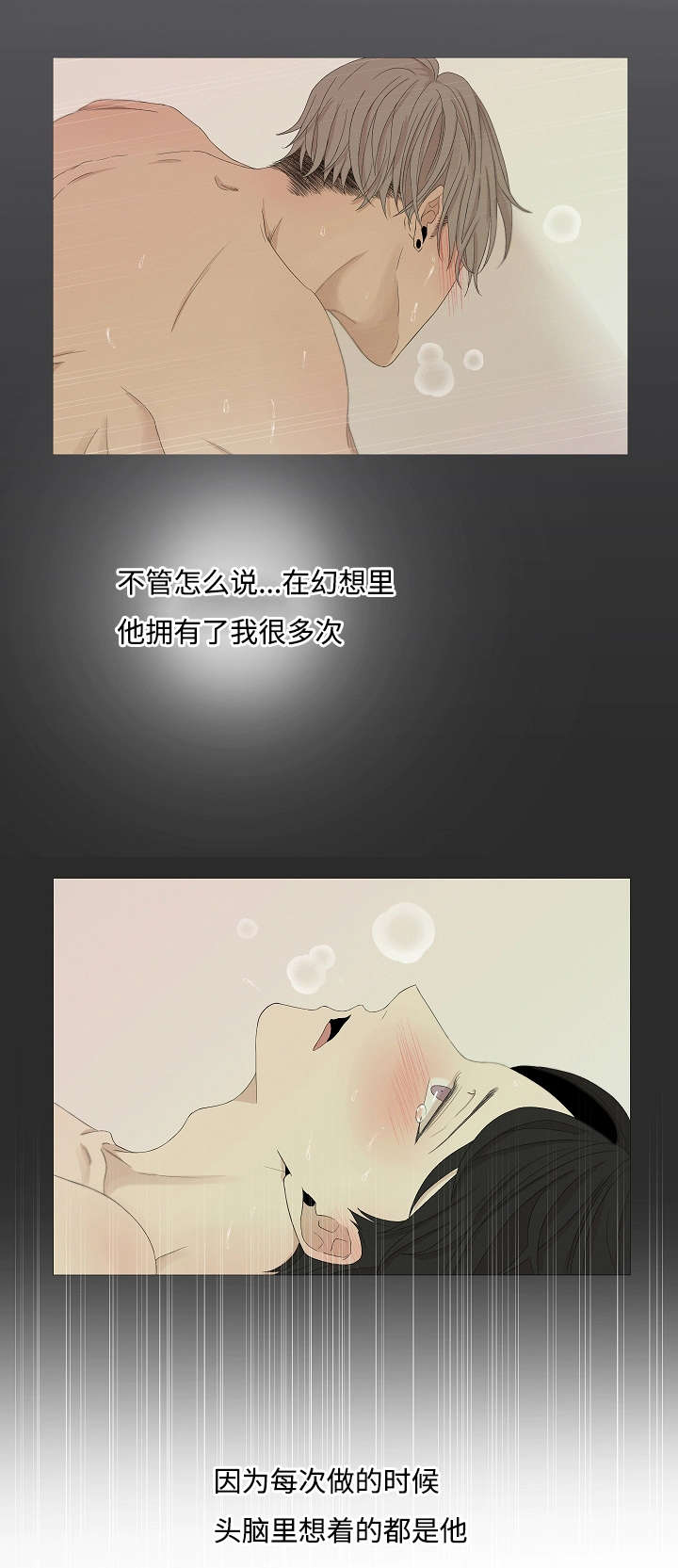 《入室救援》漫画最新章节第51章：相约后的谣言免费下拉式在线观看章节第【5】张图片