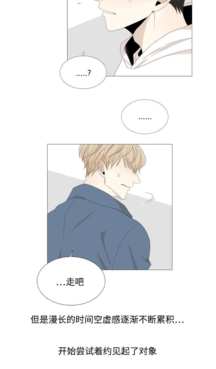 《入室救援》漫画最新章节第51章：相约后的谣言免费下拉式在线观看章节第【15】张图片