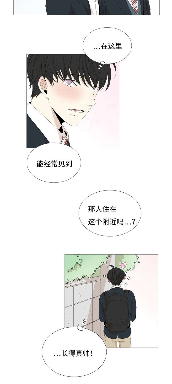 《入室救援》漫画最新章节第51章：相约后的谣言免费下拉式在线观看章节第【7】张图片