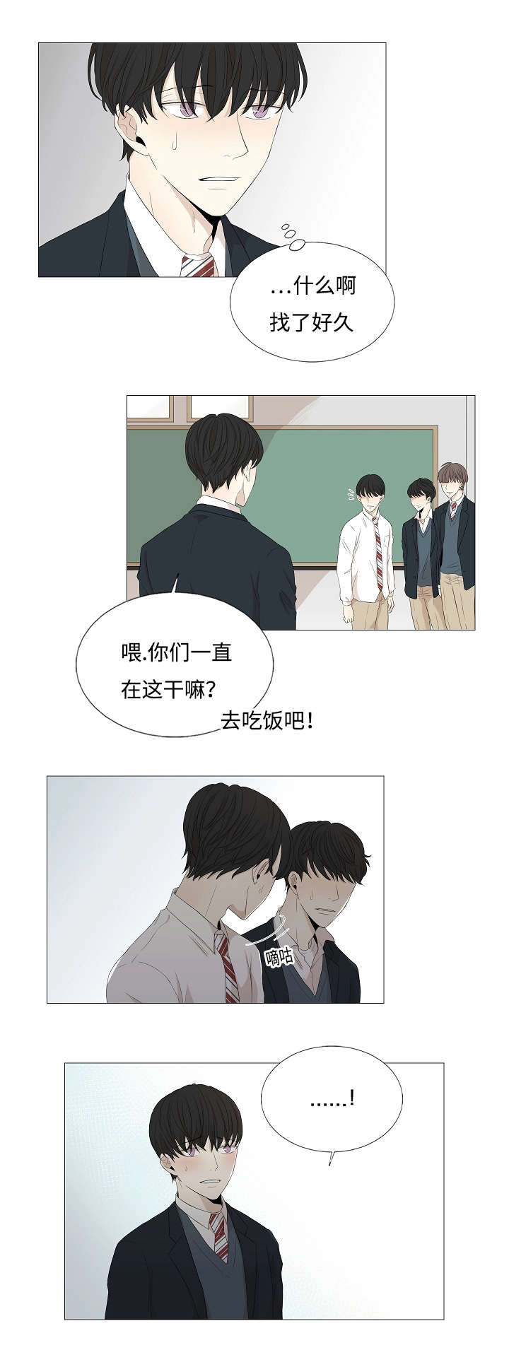 《入室救援》漫画最新章节第52章：拦截免费下拉式在线观看章节第【16】张图片