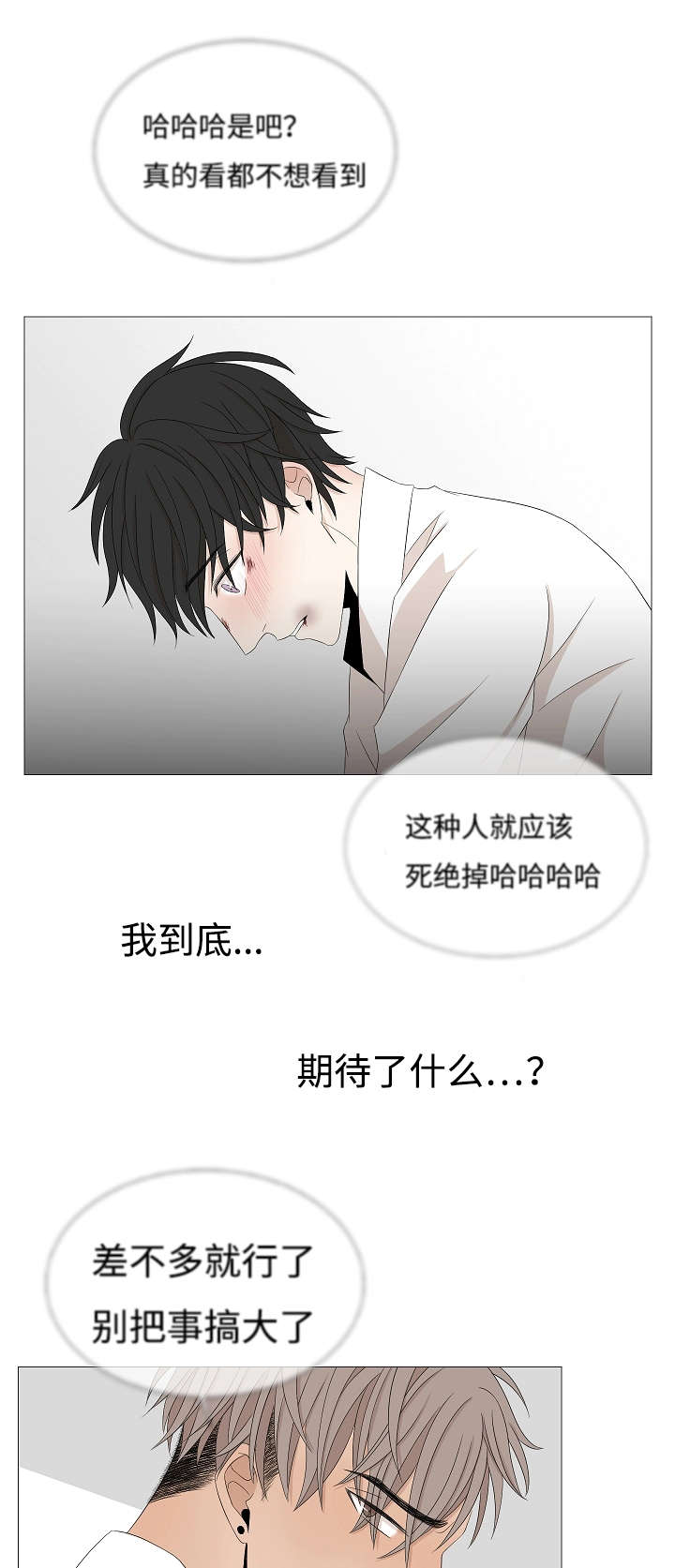 《入室救援》漫画最新章节第52章：拦截免费下拉式在线观看章节第【8】张图片