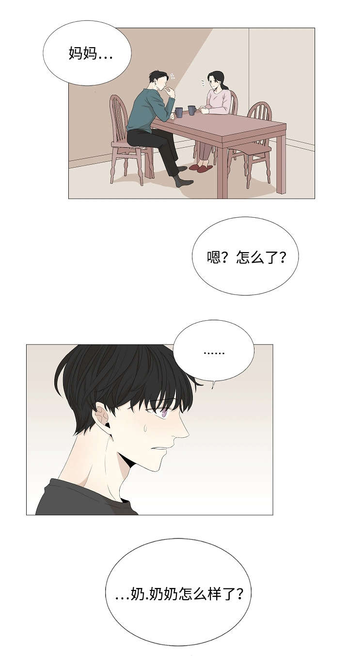 《入室救援》漫画最新章节第52章：拦截免费下拉式在线观看章节第【6】张图片