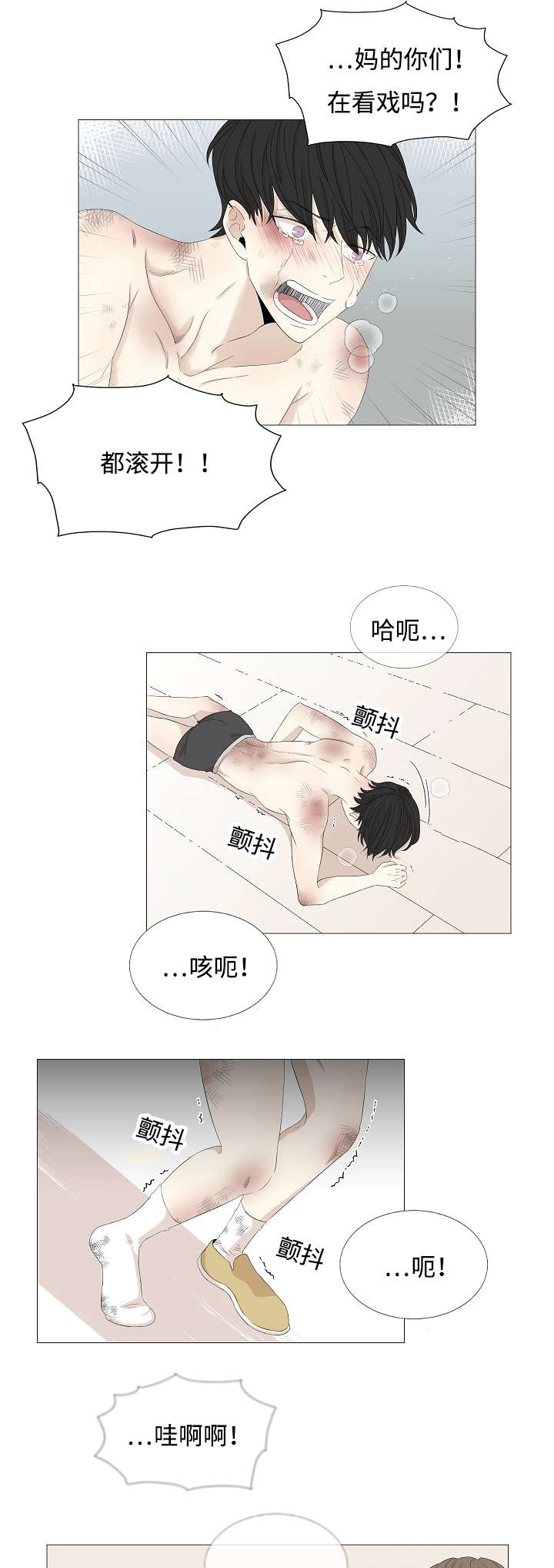 《入室救援》漫画最新章节第53章：我在做梦嘛免费下拉式在线观看章节第【9】张图片