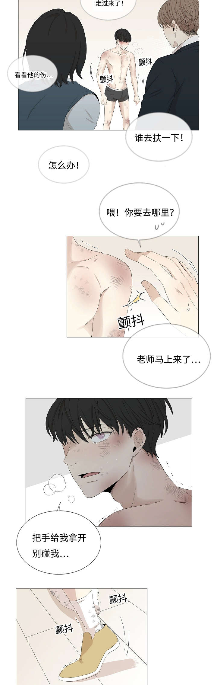 《入室救援》漫画最新章节第53章：我在做梦嘛免费下拉式在线观看章节第【8】张图片