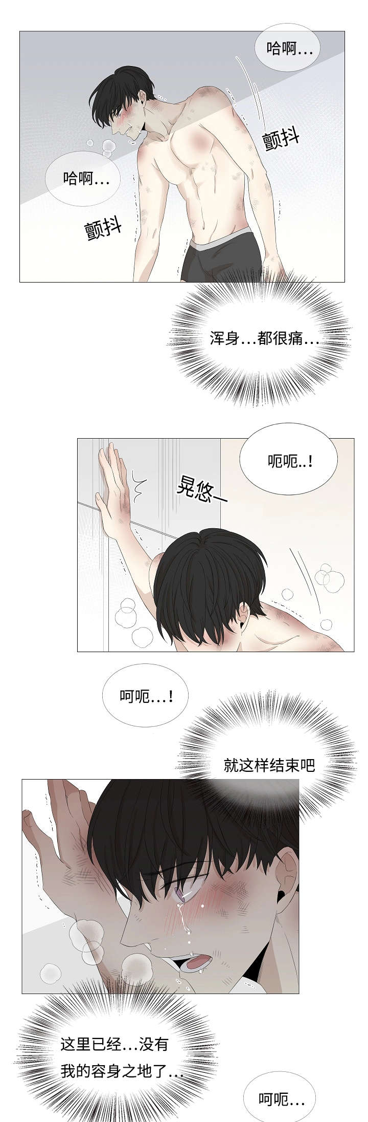 《入室救援》漫画最新章节第53章：我在做梦嘛免费下拉式在线观看章节第【6】张图片