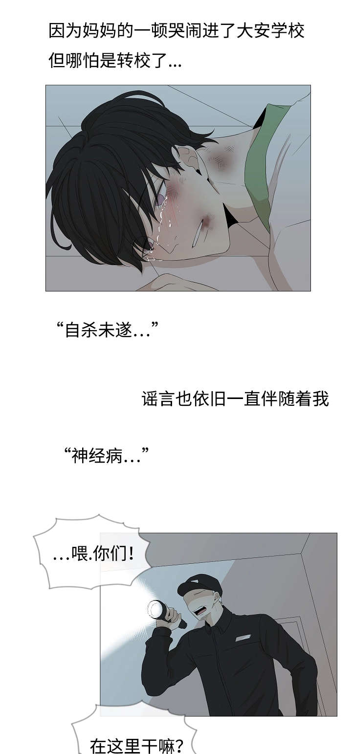 《入室救援》漫画最新章节第54章：该死的是我免费下拉式在线观看章节第【7】张图片