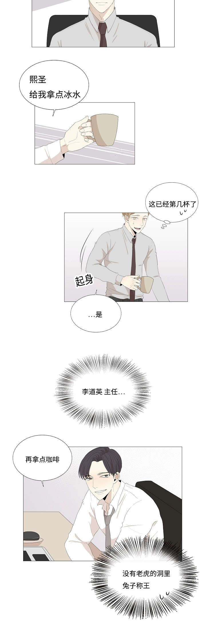 《入室救援》漫画最新章节第57章：真的喜欢过吗免费下拉式在线观看章节第【14】张图片