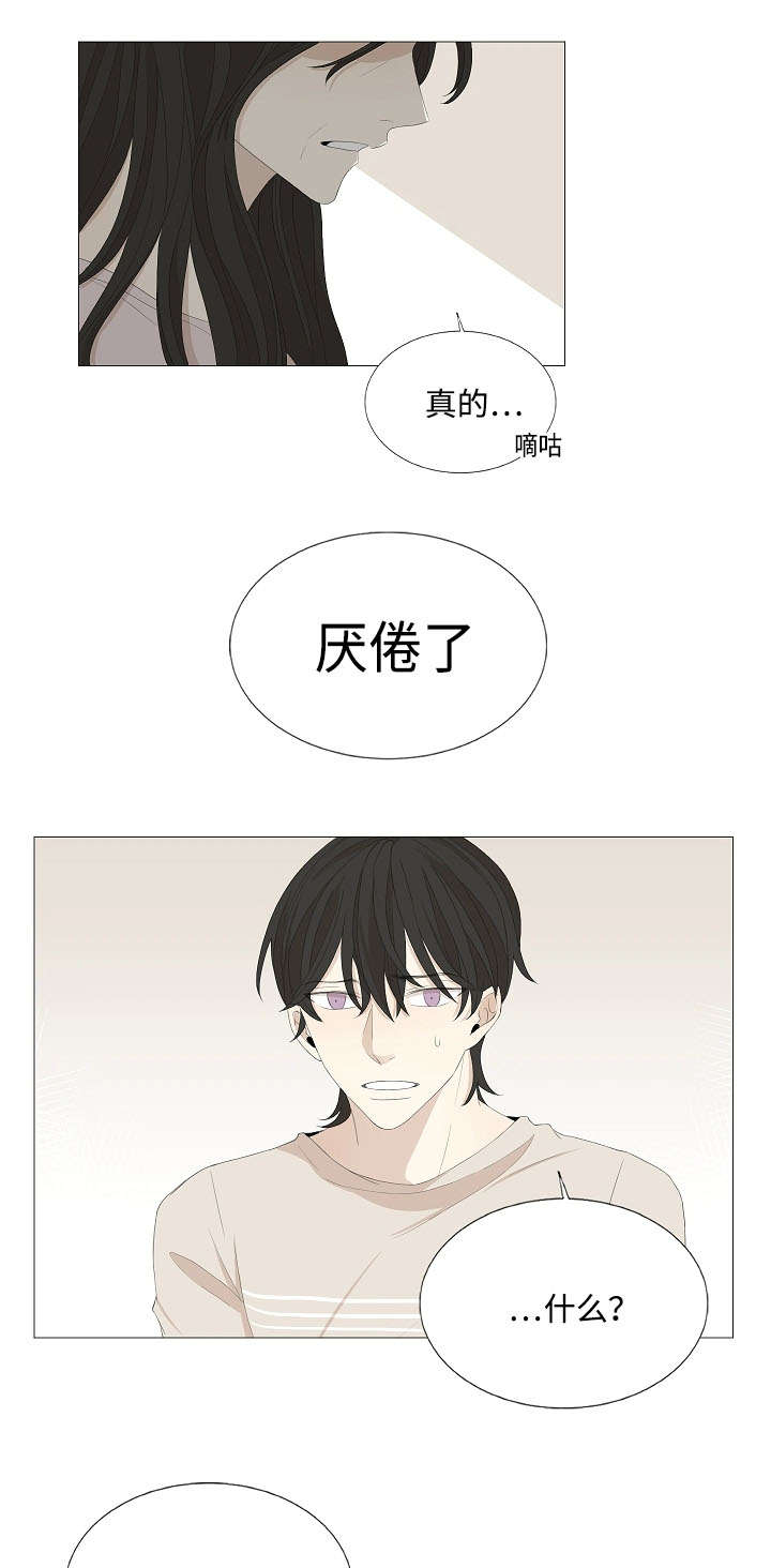 《入室救援》漫画最新章节第58章：不要再让我们失望免费下拉式在线观看章节第【13】张图片