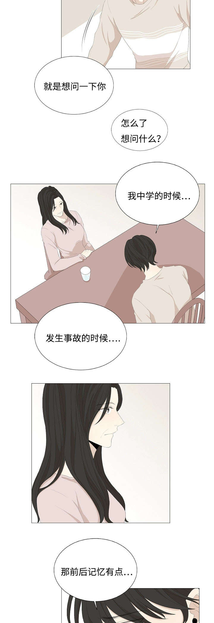 《入室救援》漫画最新章节第58章：不要再让我们失望免费下拉式在线观看章节第【15】张图片