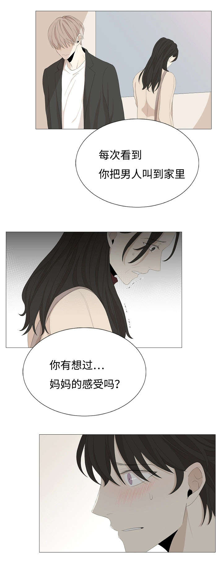 《入室救援》漫画最新章节第58章：不要再让我们失望免费下拉式在线观看章节第【9】张图片