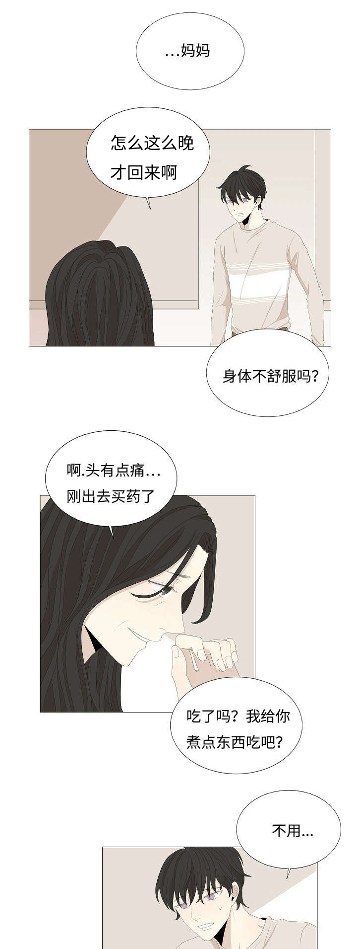 《入室救援》漫画最新章节第58章：不要再让我们失望免费下拉式在线观看章节第【16】张图片