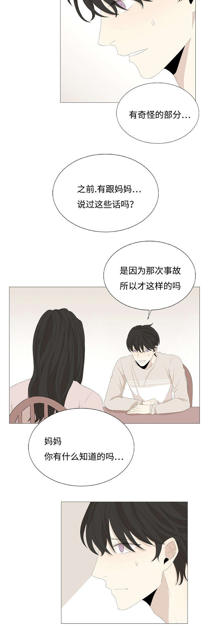 《入室救援》漫画最新章节第58章：不要再让我们失望免费下拉式在线观看章节第【14】张图片