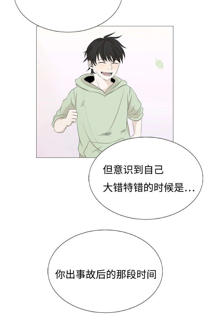 《入室救援》漫画最新章节第59章：石柱的过去免费下拉式在线观看章节第【14】张图片