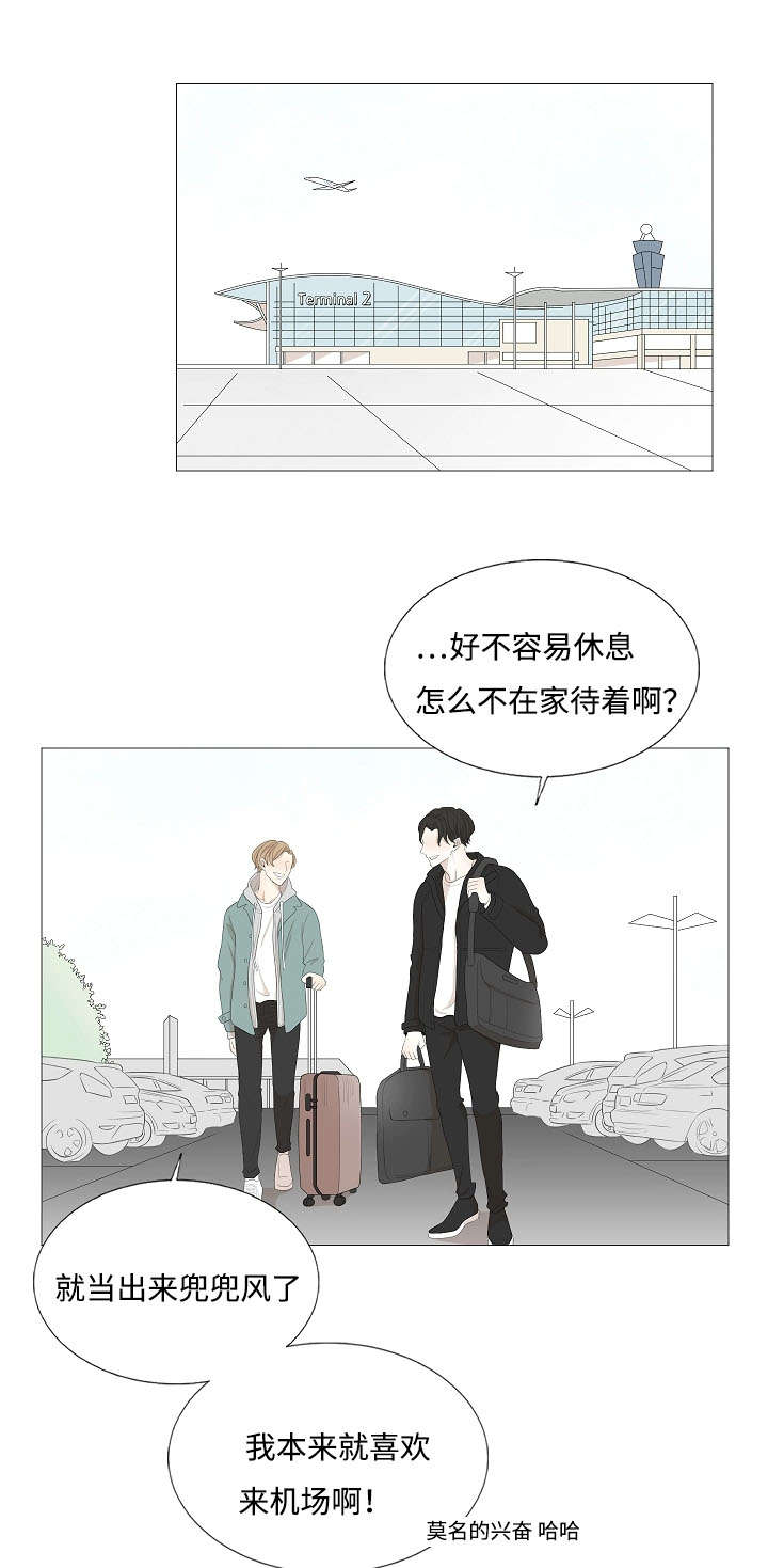 《入室救援》漫画最新章节第60章：回来免费下拉式在线观看章节第【4】张图片