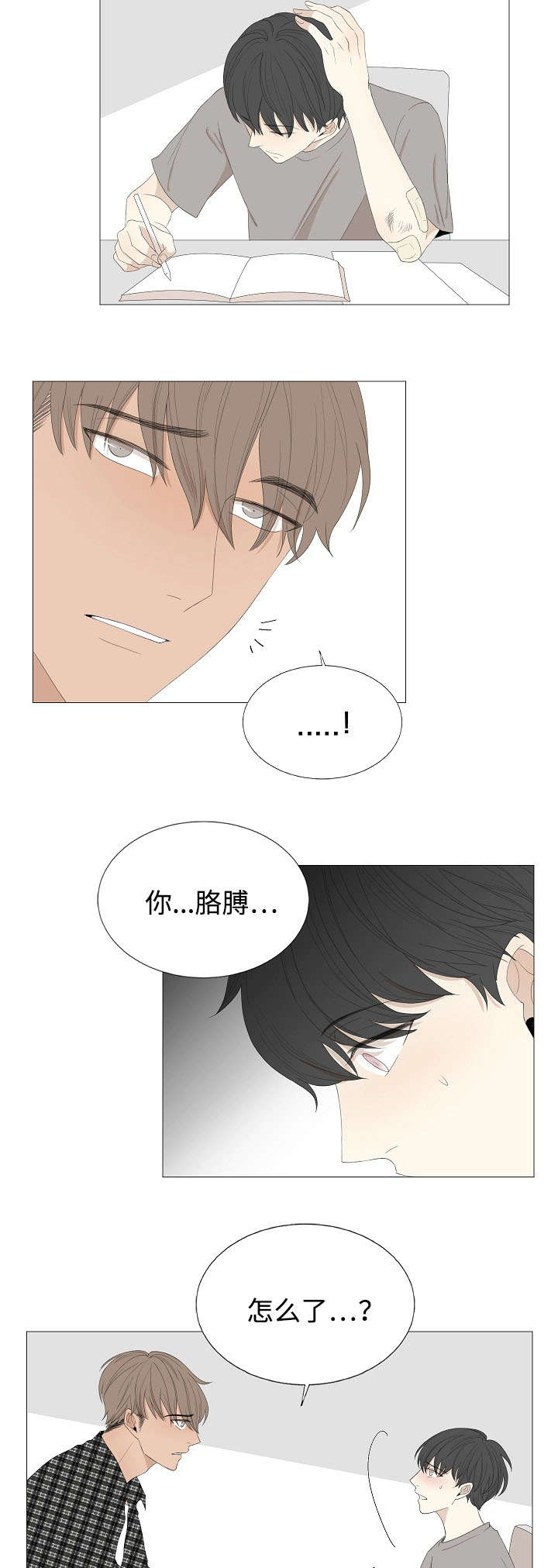 《入室救援》漫画最新章节第63章：昏厥免费下拉式在线观看章节第【10】张图片