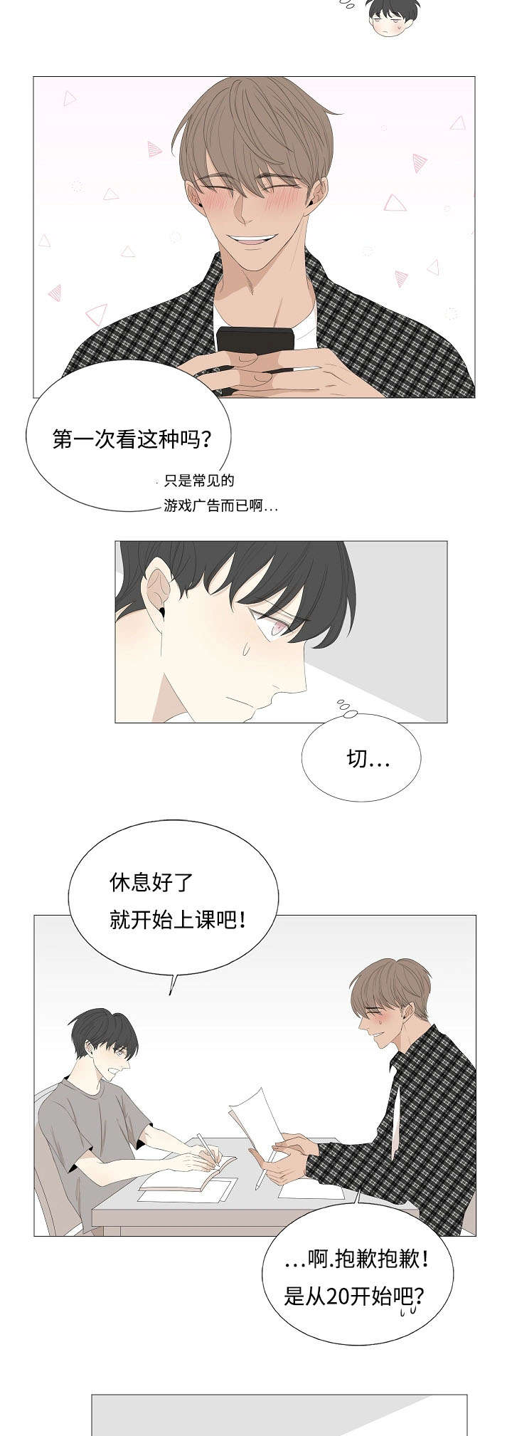 《入室救援》漫画最新章节第63章：昏厥免费下拉式在线观看章节第【11】张图片