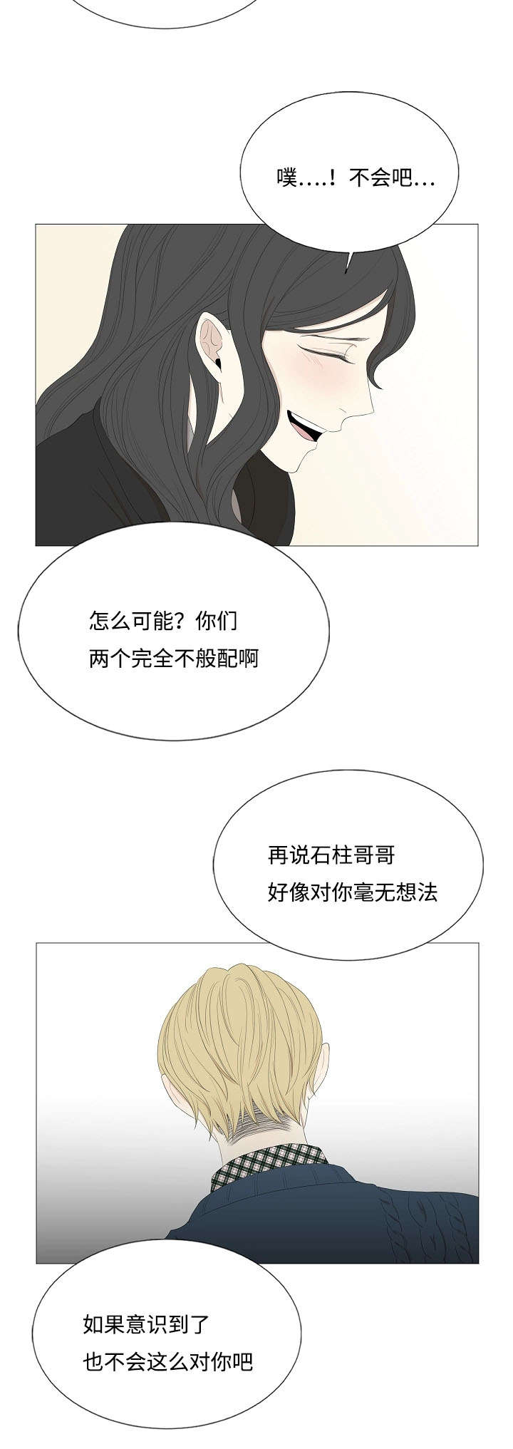 《入室救援》漫画最新章节第63章：昏厥免费下拉式在线观看章节第【14】张图片