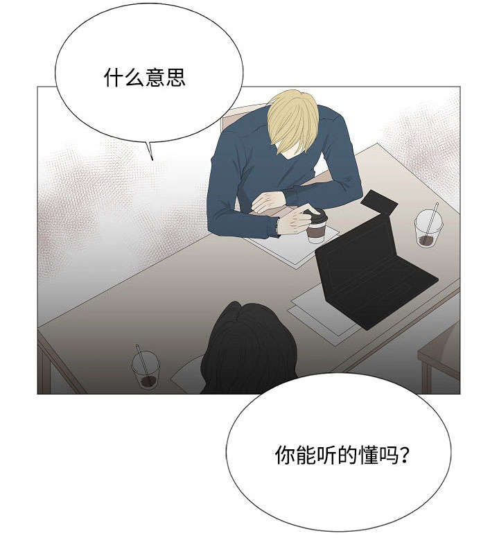 《入室救援》漫画最新章节第63章：昏厥免费下拉式在线观看章节第【20】张图片