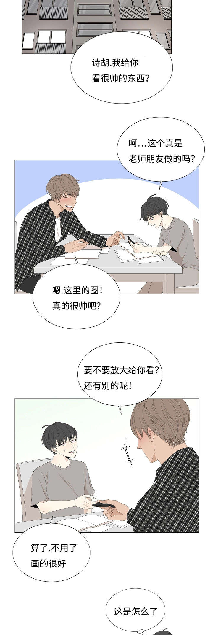 《入室救援》漫画最新章节第63章：昏厥免费下拉式在线观看章节第【12】张图片