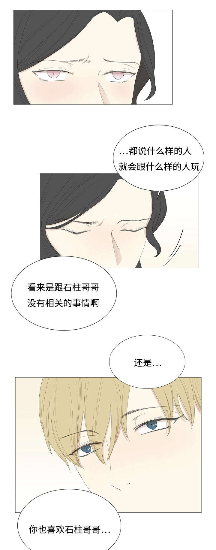 《入室救援》漫画最新章节第63章：昏厥免费下拉式在线观看章节第【15】张图片