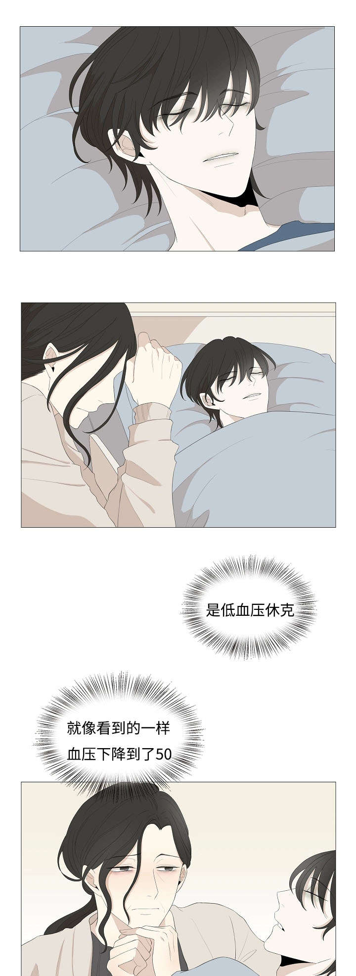 《入室救援》漫画最新章节第64章：你在哪免费下拉式在线观看章节第【13】张图片