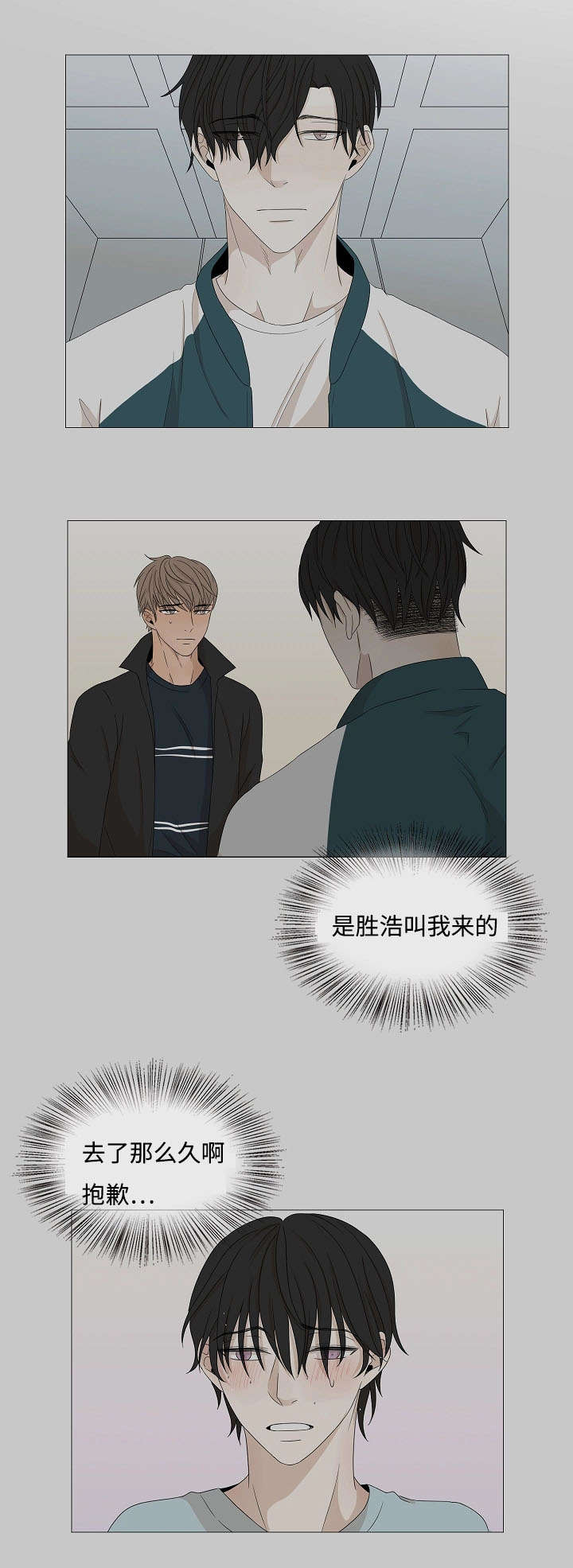 《入室救援》漫画最新章节第64章：你在哪免费下拉式在线观看章节第【7】张图片