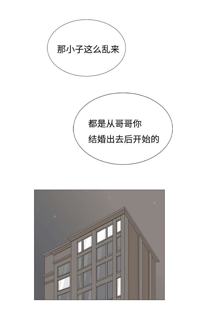 《入室救援》漫画最新章节第65章：杀人免费下拉式在线观看章节第【6】张图片