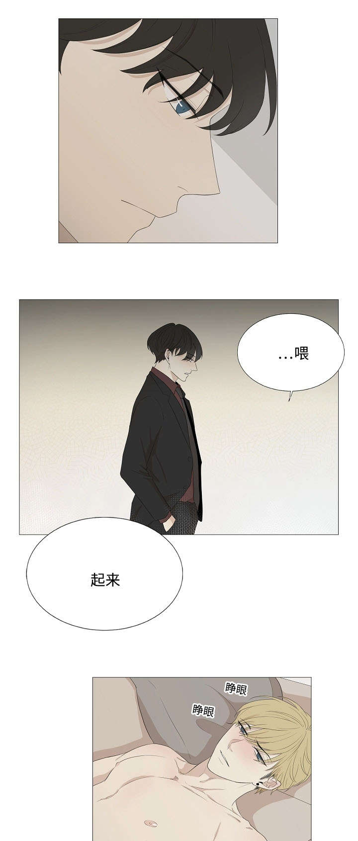 《入室救援》漫画最新章节第65章：杀人免费下拉式在线观看章节第【4】张图片