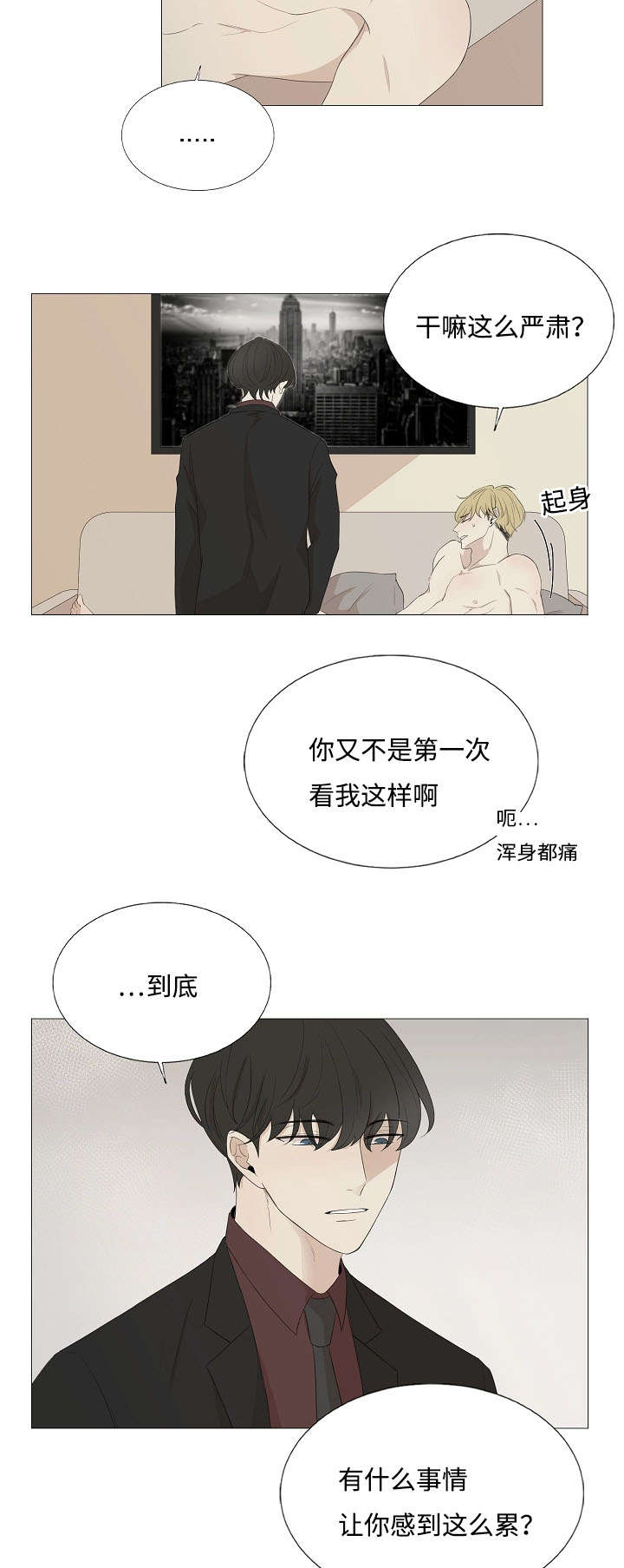 《入室救援》漫画最新章节第65章：杀人免费下拉式在线观看章节第【3】张图片