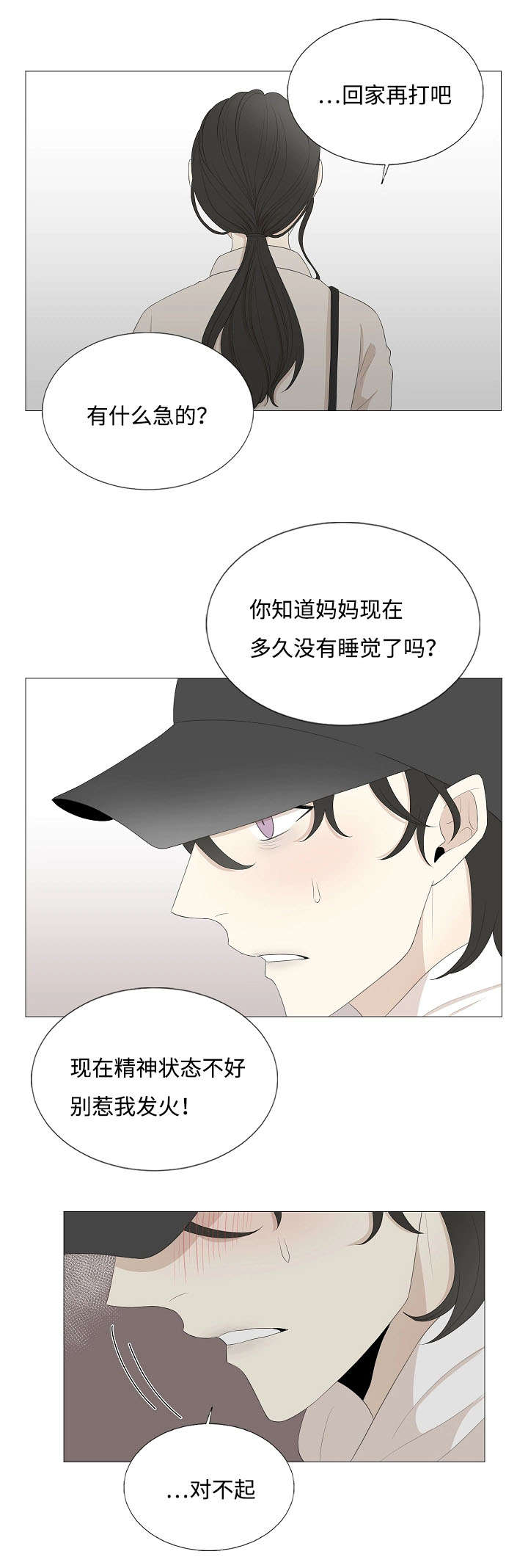 《入室救援》漫画最新章节第66章：快点长大免费下拉式在线观看章节第【12】张图片