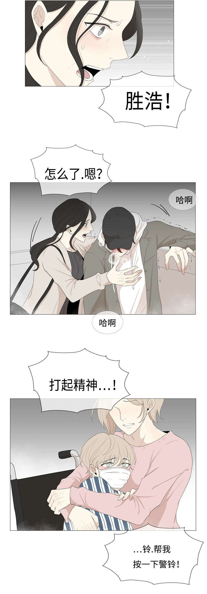 《入室救援》漫画最新章节第66章：快点长大免费下拉式在线观看章节第【8】张图片