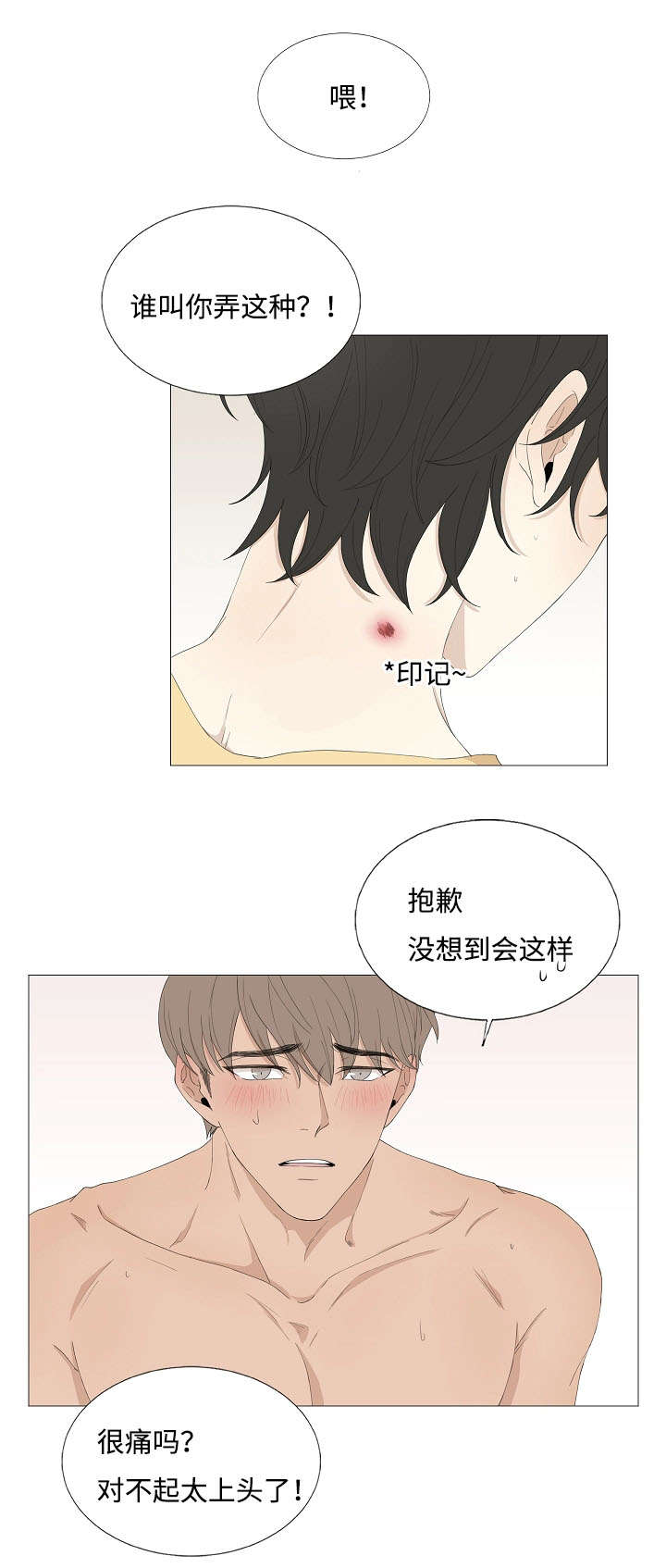 《入室救援》漫画最新章节第68章：相聚免费下拉式在线观看章节第【6】张图片