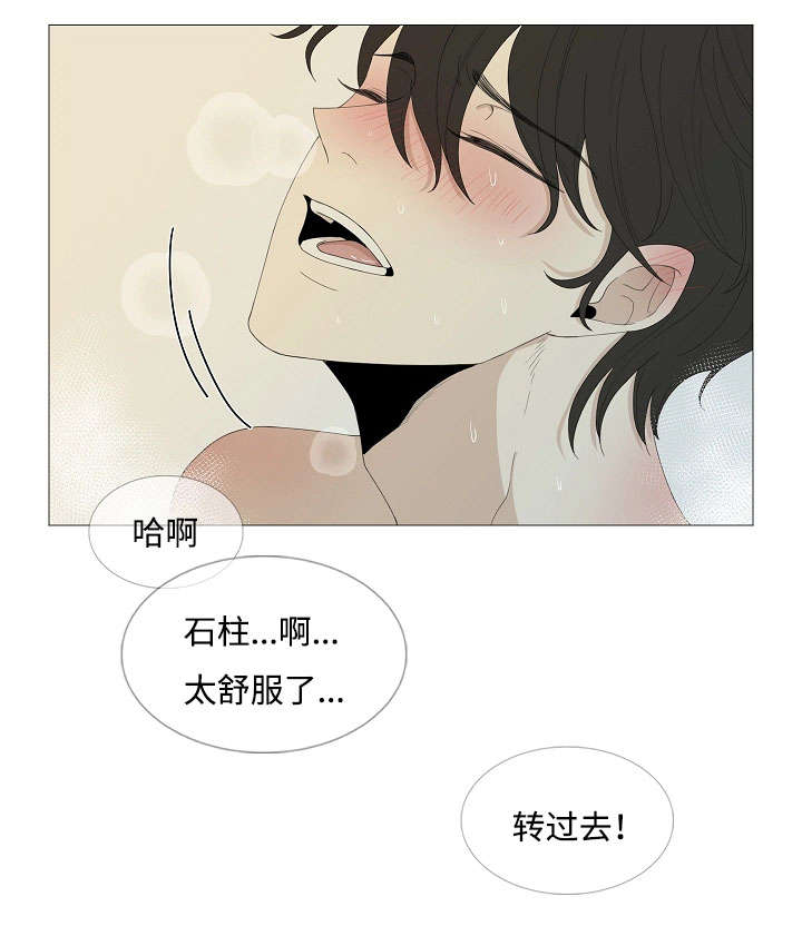 《入室救援》漫画最新章节第68章：相聚免费下拉式在线观看章节第【9】张图片