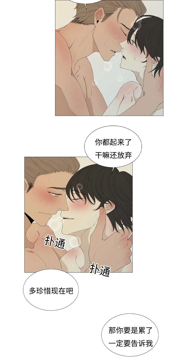 《入室救援》漫画最新章节第68章：相聚免费下拉式在线观看章节第【11】张图片