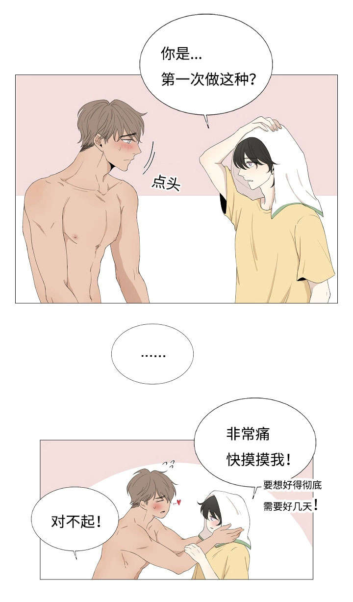 《入室救援》漫画最新章节第68章：相聚免费下拉式在线观看章节第【5】张图片