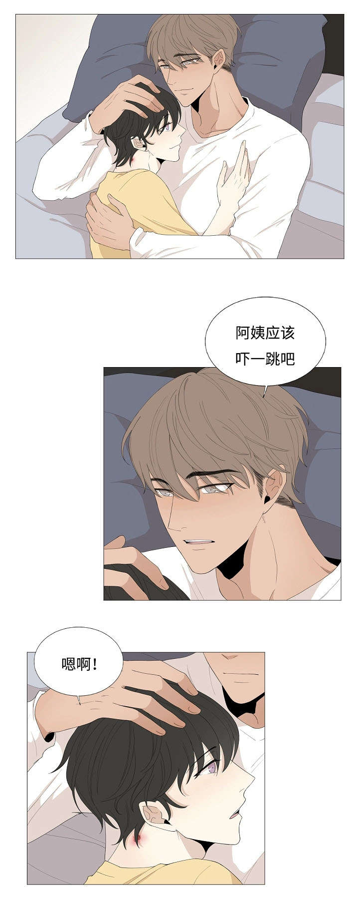 《入室救援》漫画最新章节第68章：相聚免费下拉式在线观看章节第【4】张图片