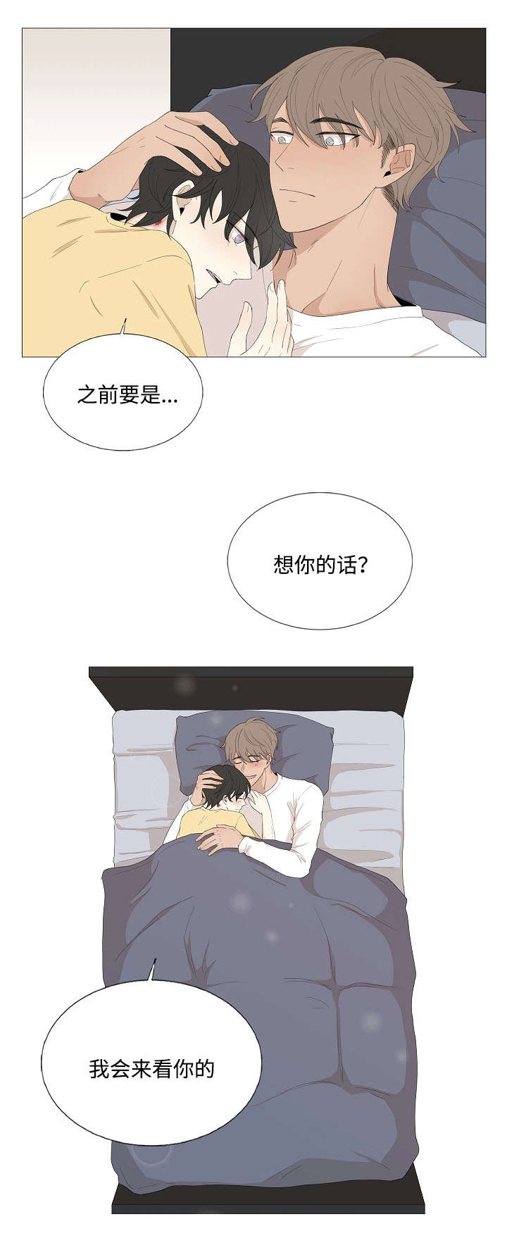 《入室救援》漫画最新章节第68章：相聚免费下拉式在线观看章节第【1】张图片