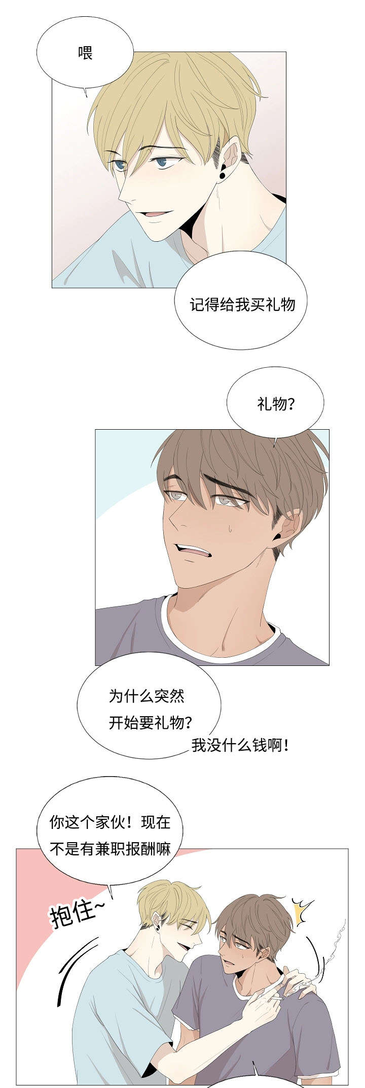 《入室救援》漫画最新章节第69章：传闻与秘密免费下拉式在线观看章节第【9】张图片