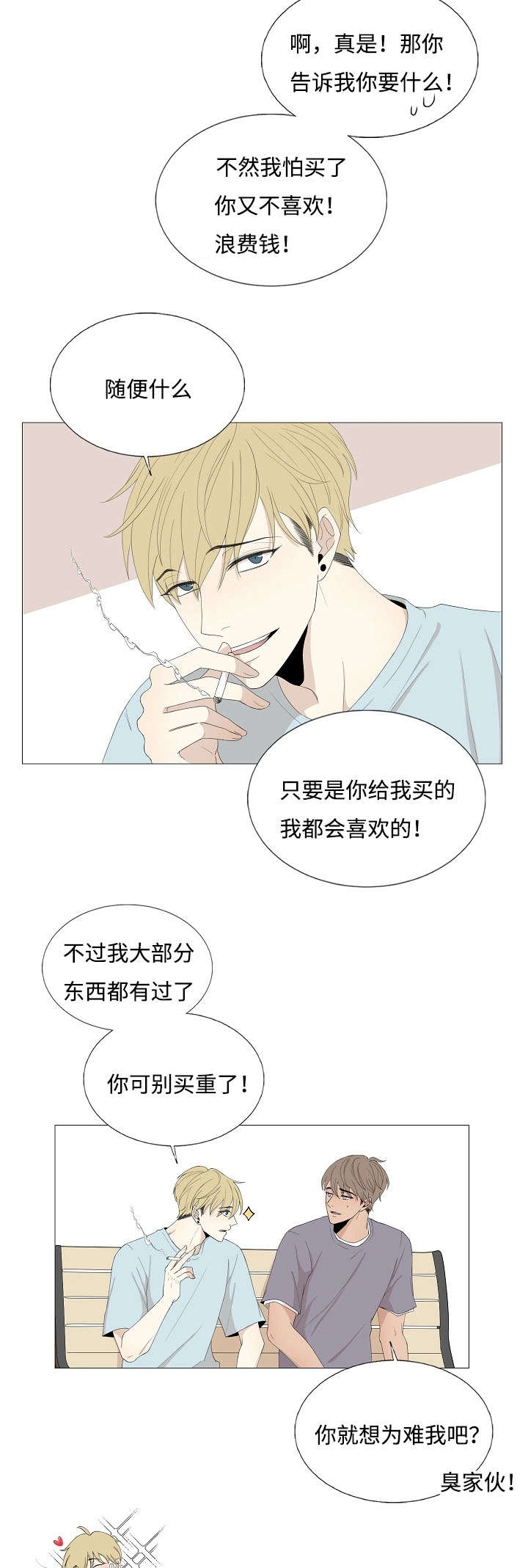 《入室救援》漫画最新章节第69章：传闻与秘密免费下拉式在线观看章节第【8】张图片