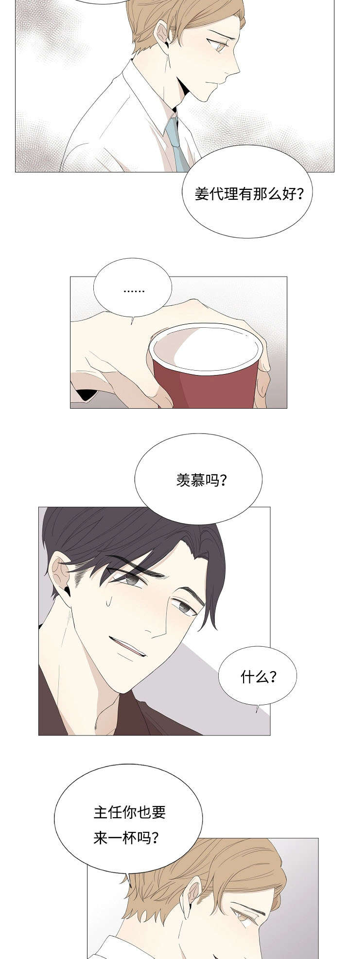 《入室救援》漫画最新章节第69章：传闻与秘密免费下拉式在线观看章节第【15】张图片