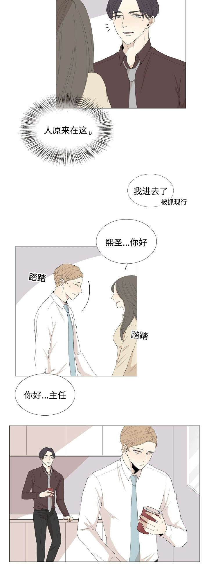 《入室救援》漫画最新章节第69章：传闻与秘密免费下拉式在线观看章节第【17】张图片