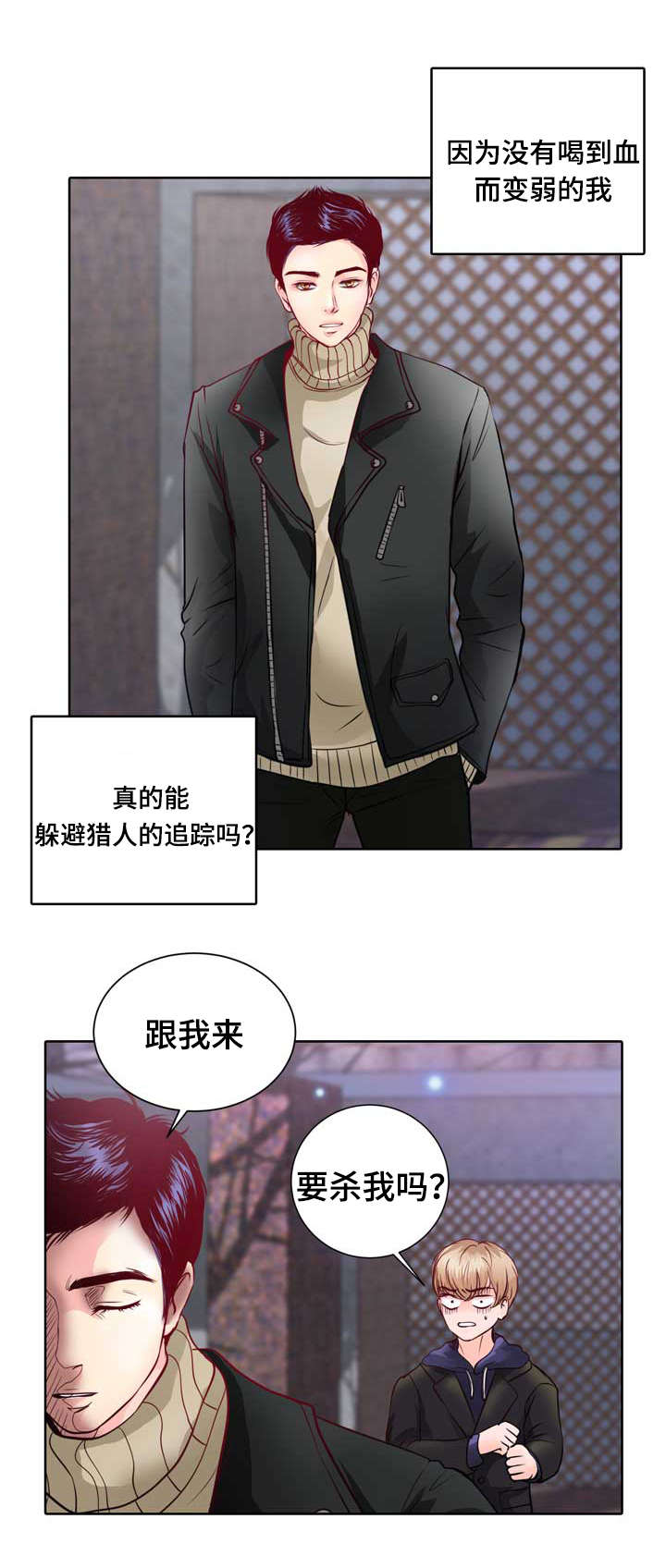 《蝙蝠的悲鸣》漫画最新章节第1章：无粮免费下拉式在线观看章节第【11】张图片