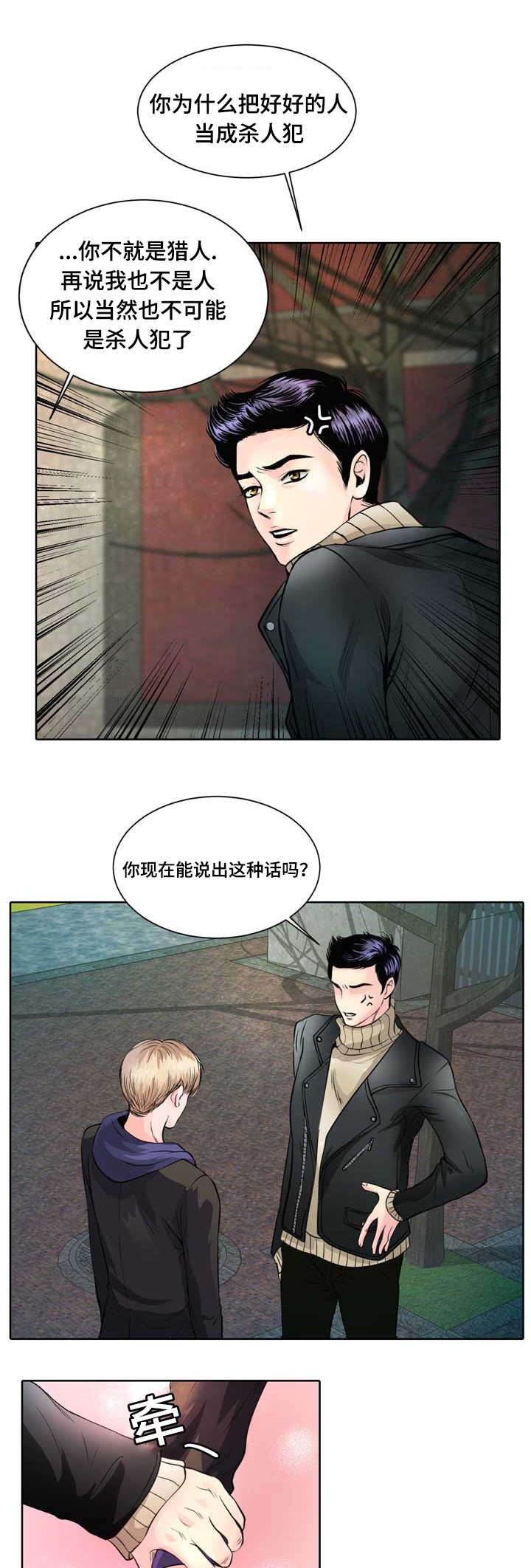 《蝙蝠的悲鸣》漫画最新章节第1章：无粮免费下拉式在线观看章节第【10】张图片