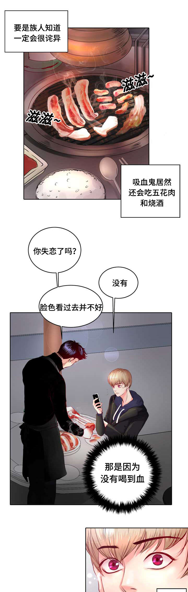 《蝙蝠的悲鸣》漫画最新章节第1章：无粮免费下拉式在线观看章节第【28】张图片