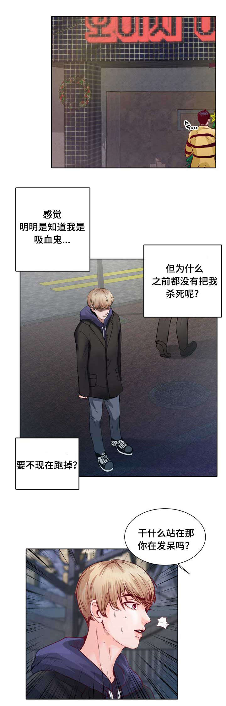 《蝙蝠的悲鸣》漫画最新章节第1章：无粮免费下拉式在线观看章节第【12】张图片