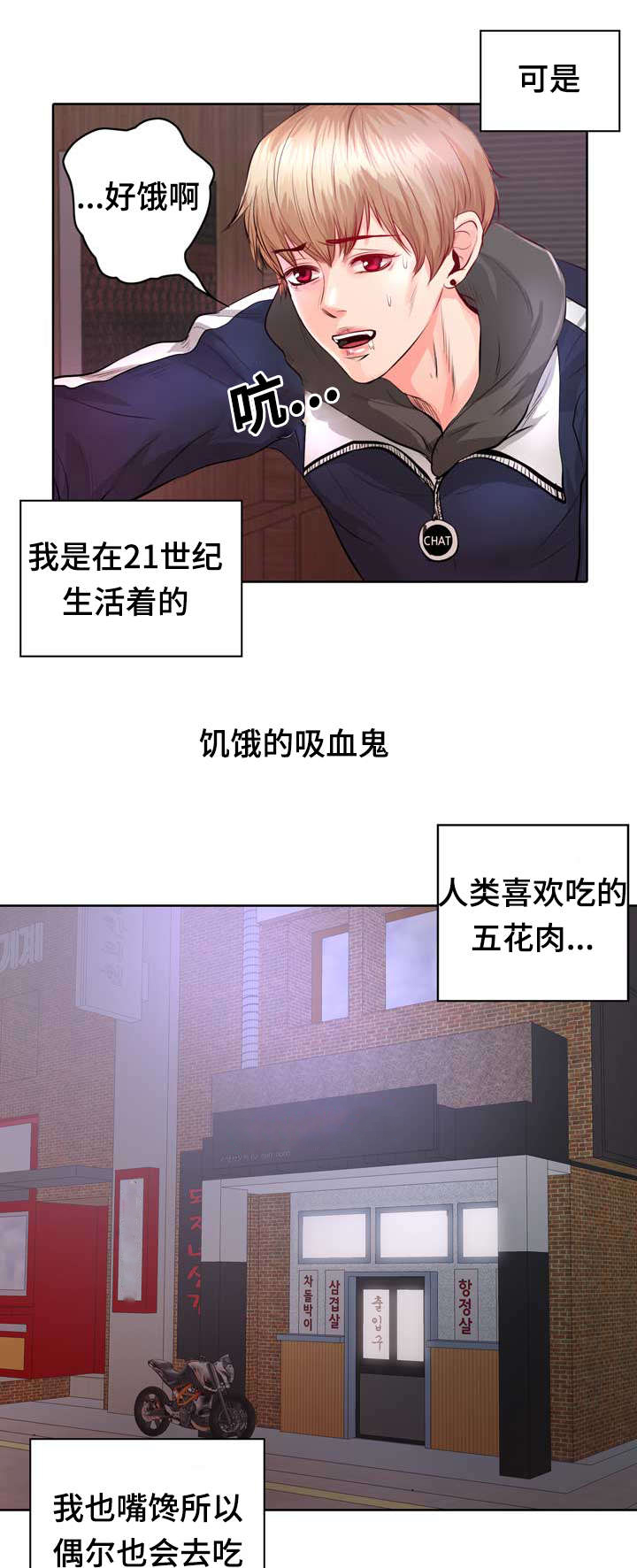 《蝙蝠的悲鸣》漫画最新章节第1章：无粮免费下拉式在线观看章节第【30】张图片