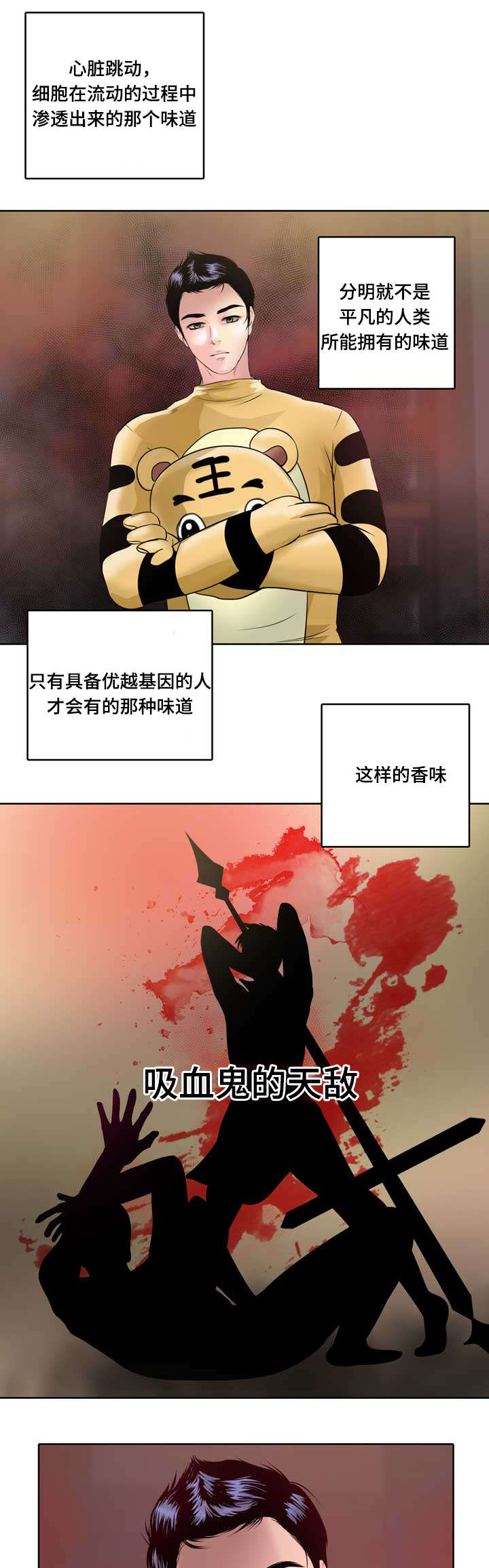 《蝙蝠的悲鸣》漫画最新章节第1章：无粮免费下拉式在线观看章节第【14】张图片