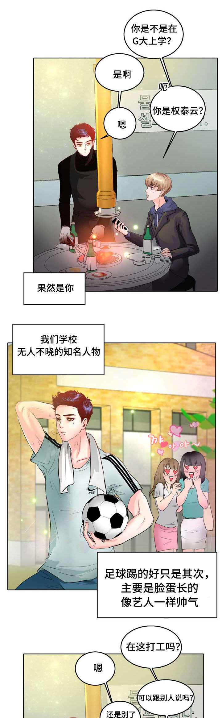 《蝙蝠的悲鸣》漫画最新章节第1章：无粮免费下拉式在线观看章节第【26】张图片